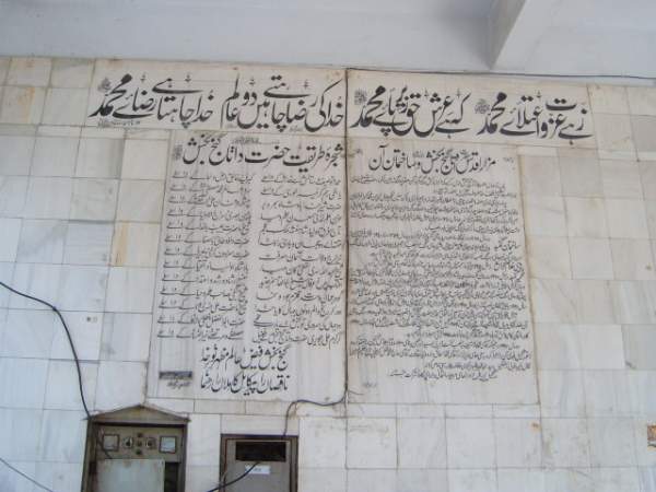 Data Darbar Genaral Photo Gallery By DataGanjBakhsh.Com 0064.jpg